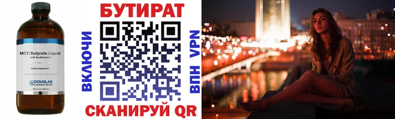 площадка формула  купить   Долгопрудный  Бутират 1.4BDO  мега онион 