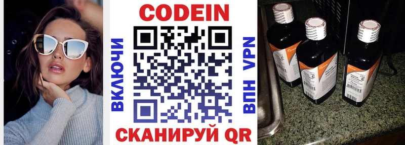 купить наркоту  Долгопрудный  Codein напиток Lean (лин) 