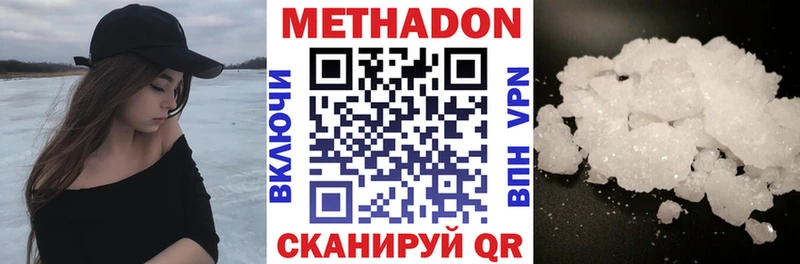Метадон белоснежный  даркнет сайт  Долгопрудный 